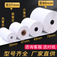 火鸡收银纸57x50热敏纸57x30x40卷式 纸58mm超市通用热敏小票 收款