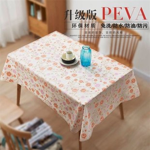 桌布少女心防水防烫防油塑料餐桌垫家用茶几桌布布艺长方形台罩布