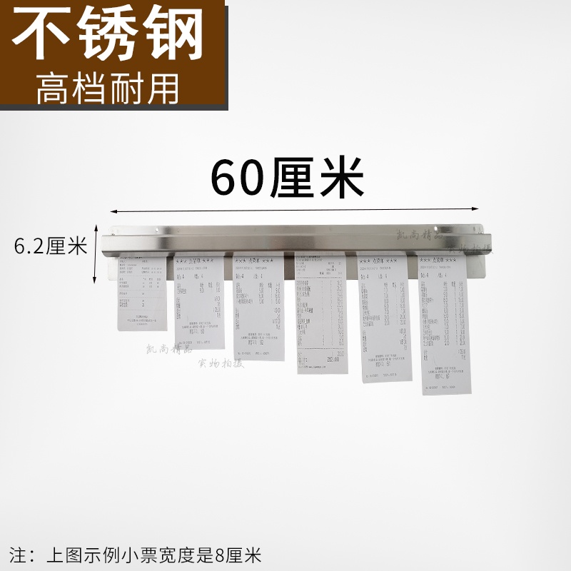 不锈钢菜单夹餐厅厨房 外卖小票夹挂墙式菜单插 排单器夹单子神器