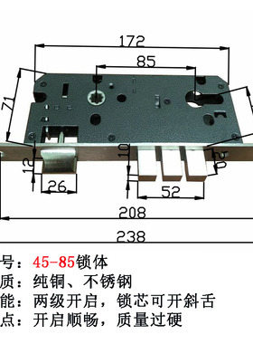 纯铜4585锁体5085锁体6085锁体室内门锁体8560锁体入户门锁体木门