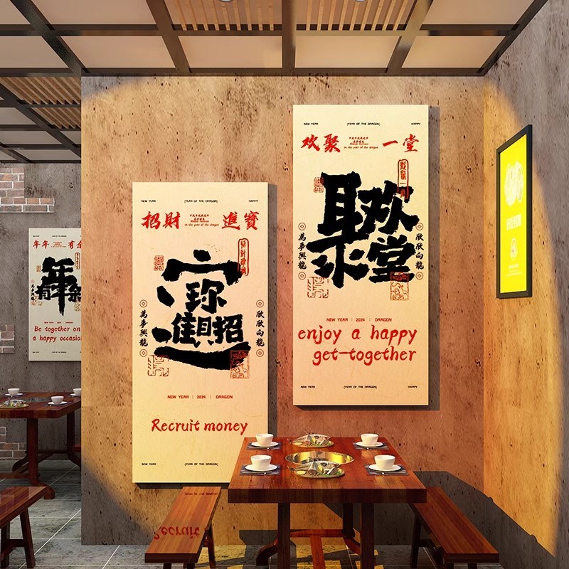 火锅店墙面装饰品网红饭店烧烤创意贴纸挂画打卡餐饮小吃馆工业风图片