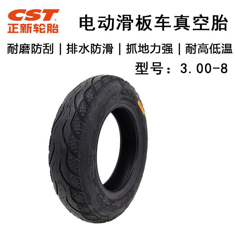 正新轮胎3.00-8电动自行车真空胎3.25-8老人代步三轮车四轮车外胎