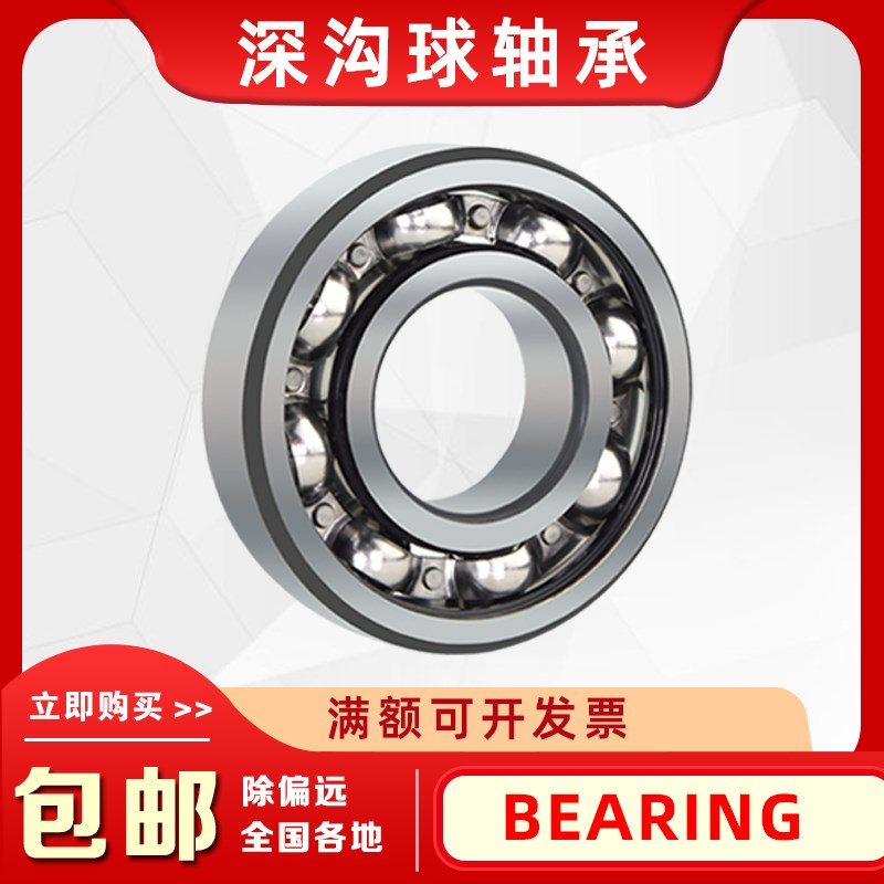 哈尔滨轴承62006 62007 62008 62009 62010 62011 ZZ RS 加厚轴承