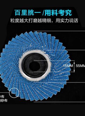绿洲百叶片平面轮打磨片韩式花叶轮抛光轮不锈钢弯位打磨片百叶轮