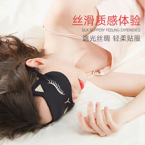 维康丝绸眼罩睡眠遮光女男睡觉专用护眼睛学生亲肤透气护眼罩1116