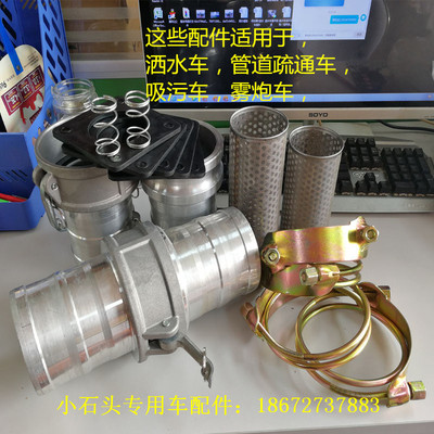 清洗吸污车配件阴阳端卡扣耳朵吸污管4寸接口100吸粪车管道疏通车