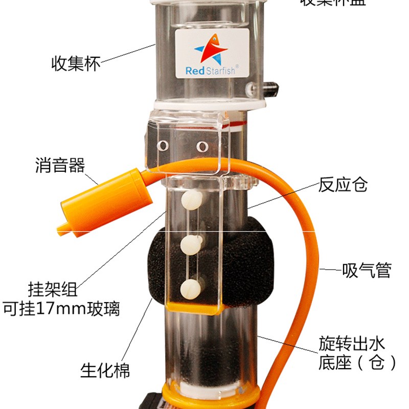 红海星蛋分 针刷蛋分SQ-50 70 90海水缸迷你小蛋白质分离器化氮器