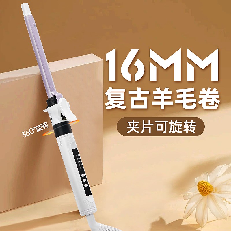 复古羊毛卷电卷发棒16mm可旋转夹片小卷影楼化妆师专用38mm大卷32