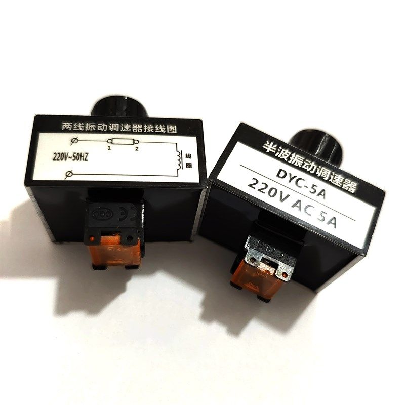 DYC-5A迷你小型壳电磁220V振动盘调压调速器灌胶半波控制器