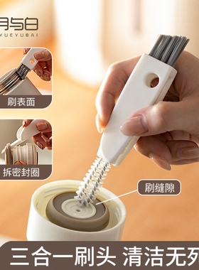 洗保温杯杯盖缝隙清洗刷洗杯子神器洗杯子无死角多功能凹槽清洁刷