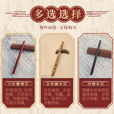 小叶紫檀实木短笛子随身小乐器定制收藏镇宅专业演奏无膜古风迷你
