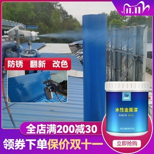 水漆金属漆阳台栏杆铁护栏防锈漆桶装防腐铁红漆彩钢瓦翻新专用漆