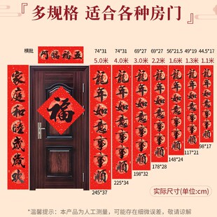 2024龙年年好铜版纸龙凤底纹耐晒不褪色书法黑字盒装对联过年大门