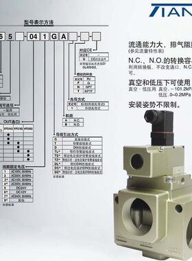 大型三通真空电磁阀VP3165V/VP3185V-10/12/14/203/4/5DA1 插座式