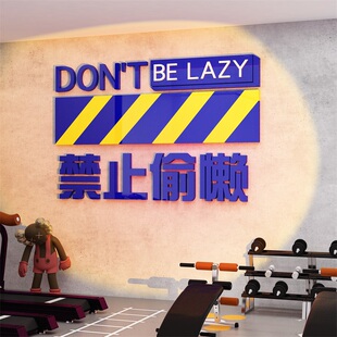 克莱因蓝健身房贴纸画网红拍照区禁止偷懒背景布置墙面装饰品激励