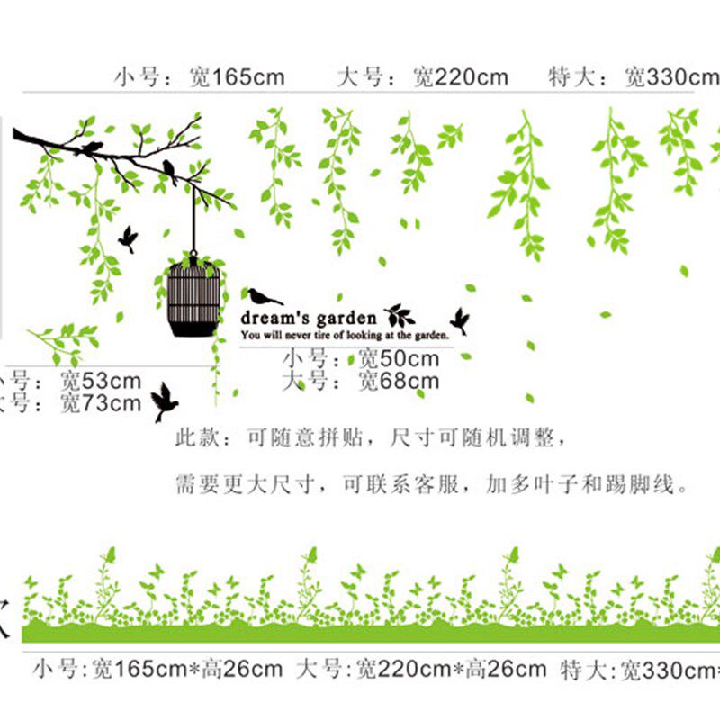 树枝鸟笼 草地叶子边角腰线贴纸咖啡厅橱窗商场服装店玻璃装饰贴