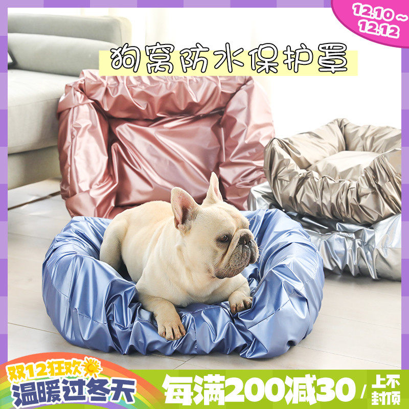 宠物狗窝套防水薄款窝垫保护罩四季通用防抓可拆换洗备用窝套圆垫,宠物/宠物食品及用品,狗窝/屋/帐篷/沙发,淘宝优惠券,粉丝福利购,淘宝优惠卷