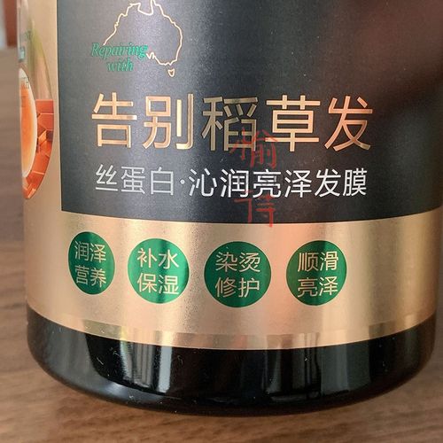 包邮德蔻丝蛋白补水保湿烫染修护顺滑防干枯毛躁免蒸发膜焗油膏