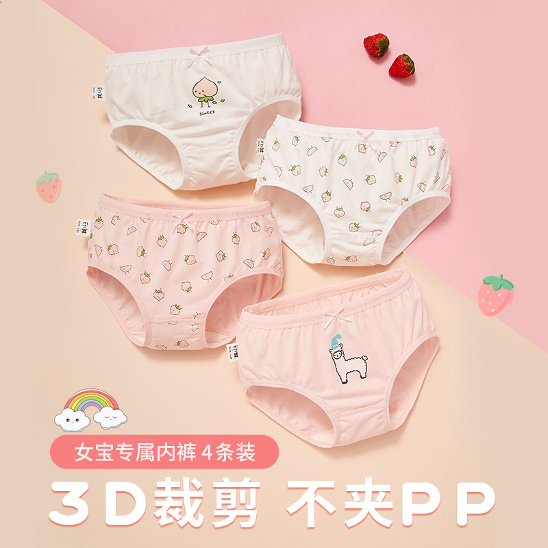 女童纯棉三角内裤婴儿童女宝宝女孩小童夏季薄款中大童小孩不夹pp,童装/婴儿装/亲子装,内裤,淘宝优惠券,粉丝福利购,淘宝优惠卷