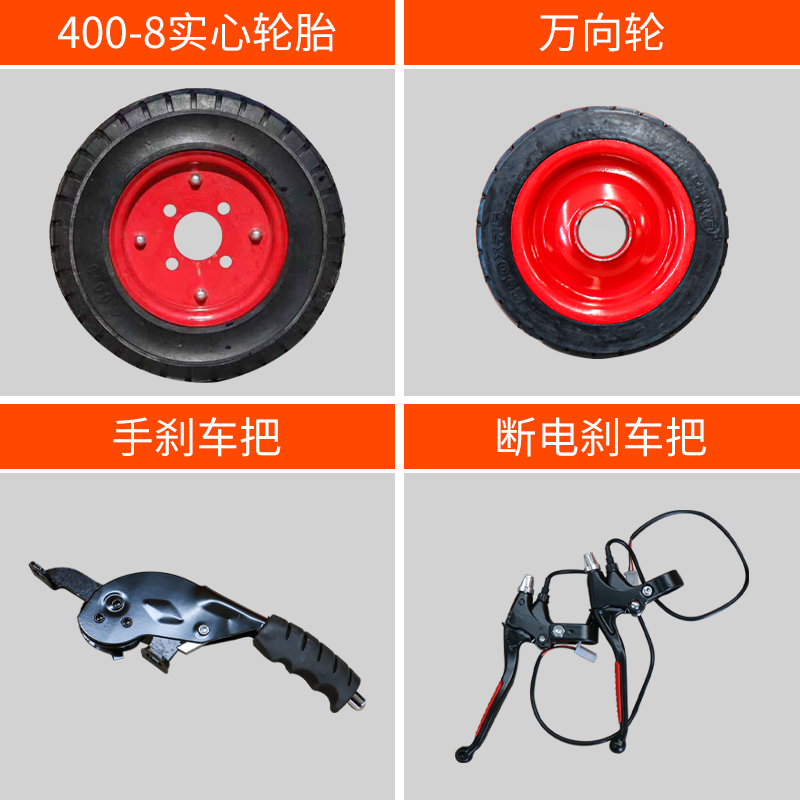 建筑工地电动手推车三轮车平板翻斗搬运车万向轮轮胎零配件大全