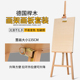 左绘1.5M大升降式 实木红榉木油画架木质素描木制展架画板架画架套