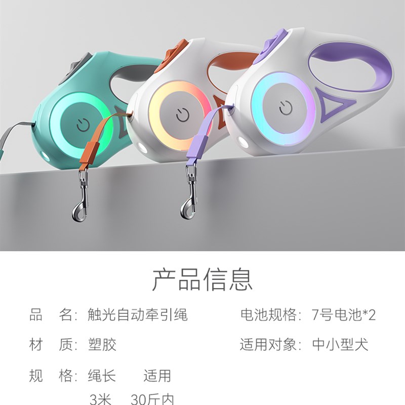 【泰迪专用】狗狗牵引绳小型犬带灯自动伸缩遛狗绳狗链外出防挣脱