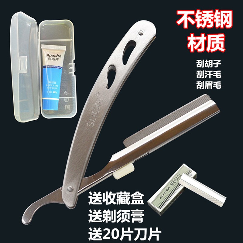 剃须刀手动老式刮胡刀不锈钢刀架胡刮刀理发剃刀刮脸刀送10刀片