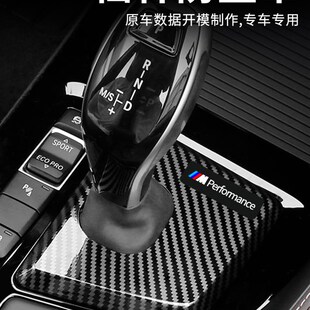 20-22款宝马1系x1x2排档面板碳纤维防尘套内饰改装装饰M标贴配件