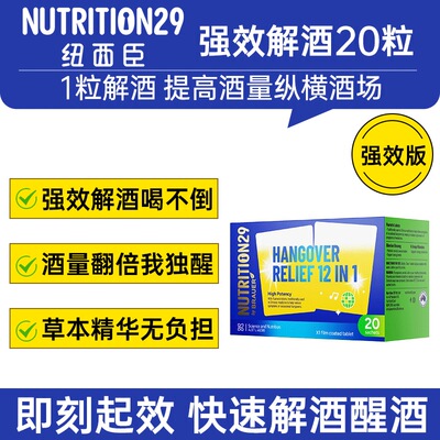澳洲Nutrition29纽西臣草本葛根人参补充片20粒/盒进口