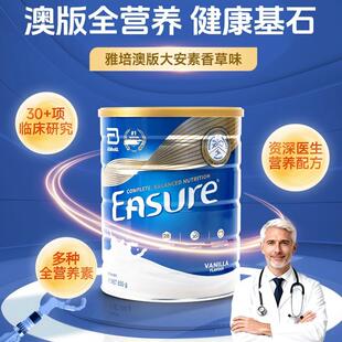 澳洲版Abbott雅培全安素大安素成人全面营养粉850g/罐 香草味