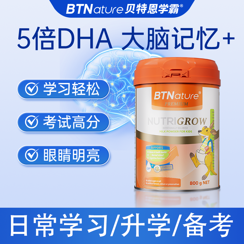 BTNature贝特恩全脂 脱脂 中老年 儿童成长 脱乳糖