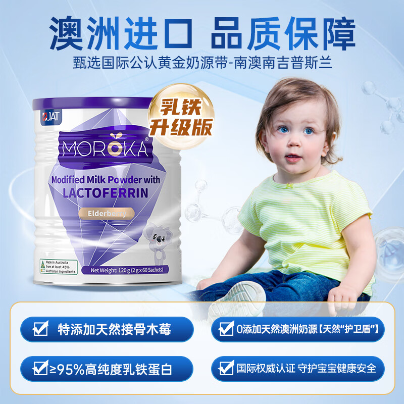 莫兰卡乳铁蛋白免疫球蛋白