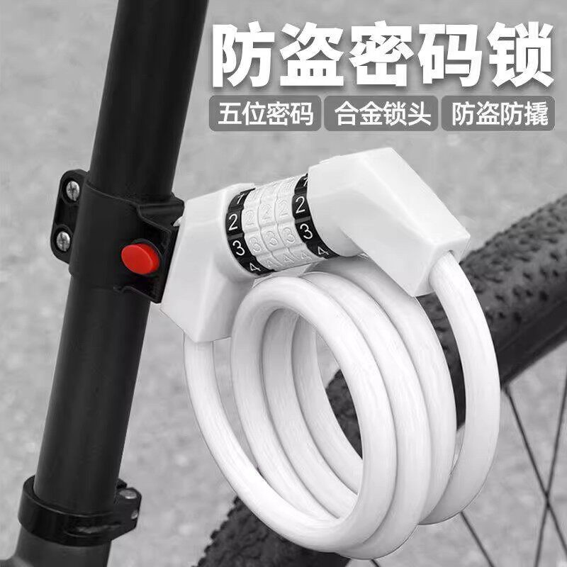 适用喜德盛自行车锁防盗便携式公路山地车专用密码锁原装配件大全