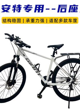 适用捷安特atx/xtc自行车后货架可载人通用山地车载人后座架尾架
