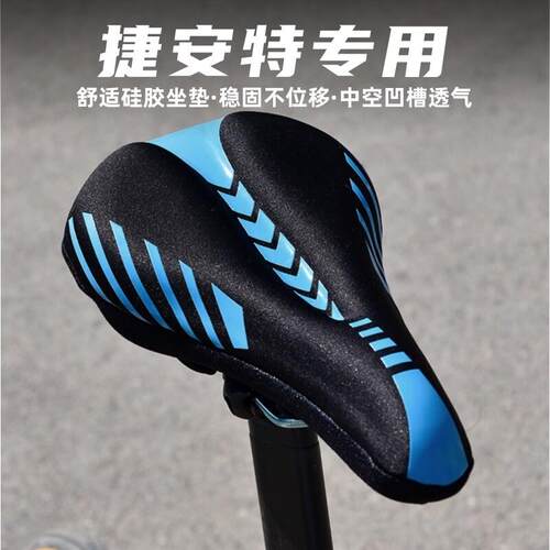 适用捷安特atx600/620/660/720/810/830山地自行车坐垫套座垫超软
