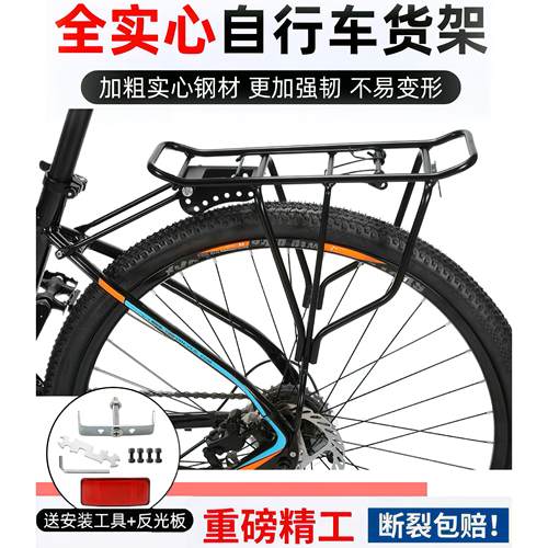 捷安特通用自行车货架美利达山地车可载人放书包后车筐后座架尾架