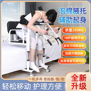多功能老人移位机液压升降移位器家用护理病人转移辅助起身免抱起