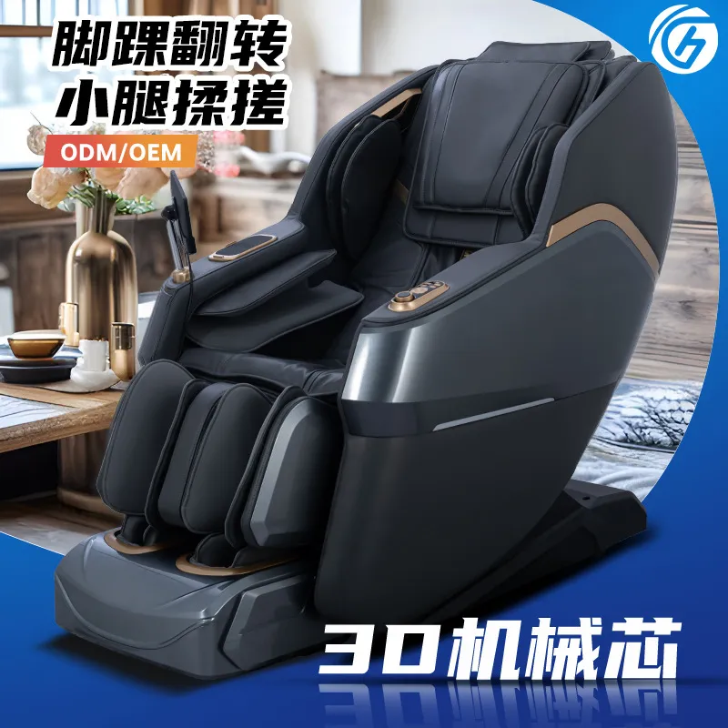 3D机械手家用豪华按摩椅全自动智能太空舱零重力音乐按摩沙发跨境
