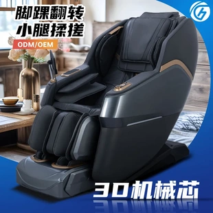 3D机械手家用豪华按摩椅全自动智能太空舱零重力音乐按摩沙发跨境