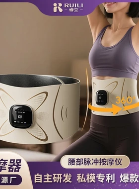全燃美塑仪ems腹部健身仪腰腹热敷微电流腰带运动脉冲腰部按摩器