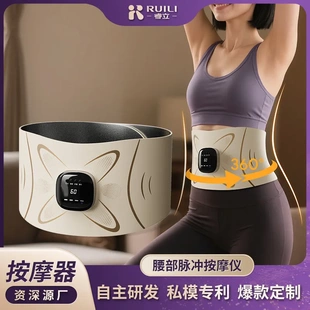 全燃美塑仪ems腹部健身仪腰腹热敷微电流腰带运动脉冲腰部按摩器