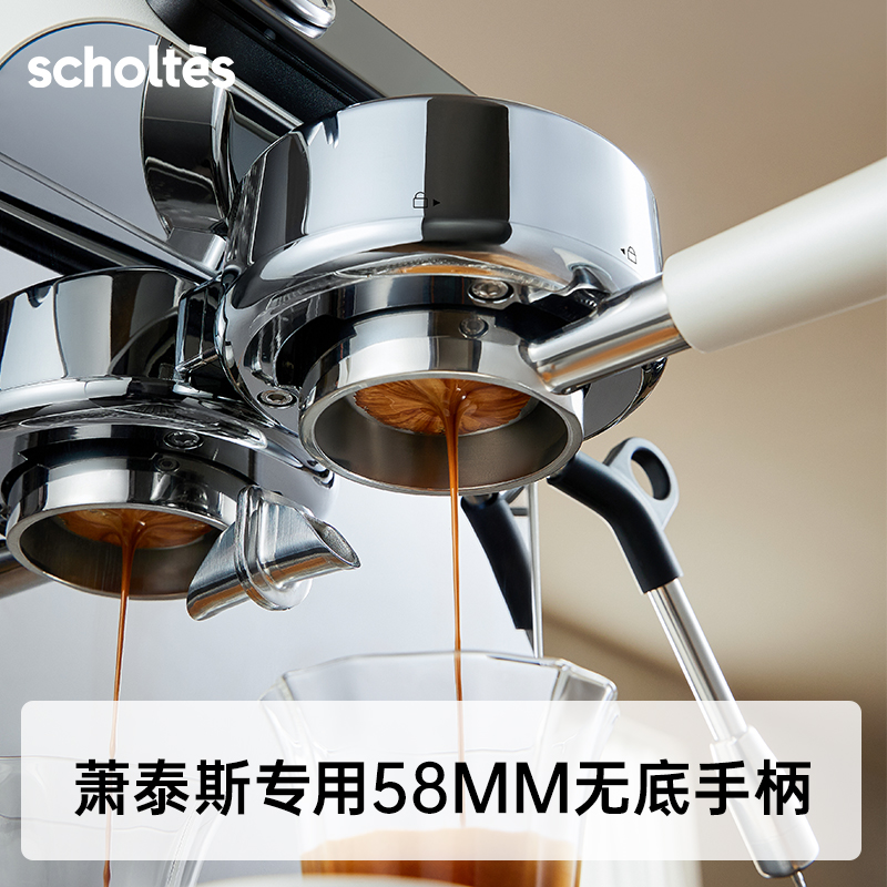 萧泰斯专用58mm不锈钢无底手柄 仅手柄不含粉碗