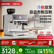 萧泰斯S100pro冷萃咖啡机家用小型意式半自动研磨一体机OPV稳压