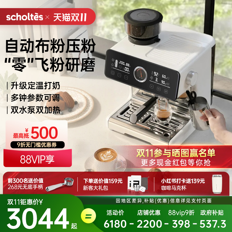 萧泰斯咖啡机S200全自动布粉压粉