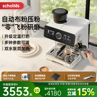 萧泰斯S200意式 半自动咖啡机家用研磨一体定温打奶全自动布粉压粉