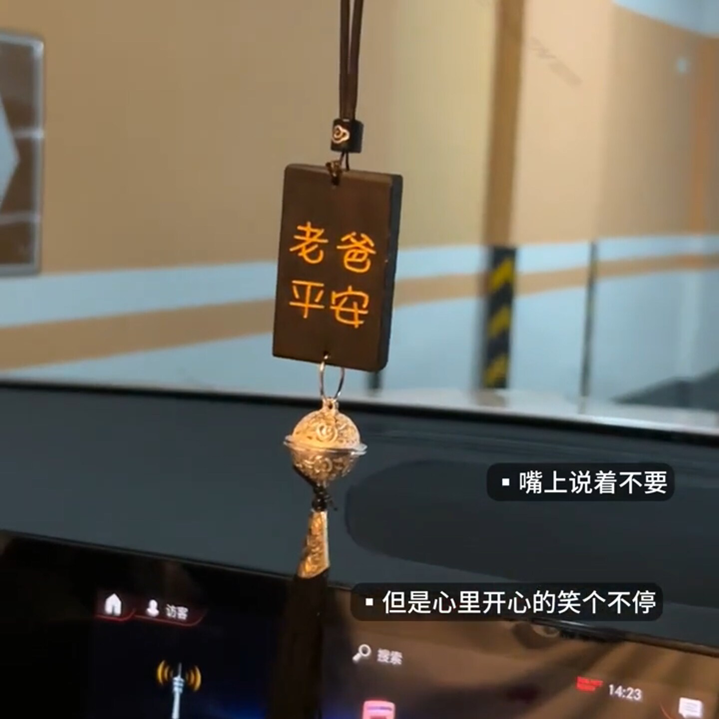 父亲节送什么礼物给爸爸保平安