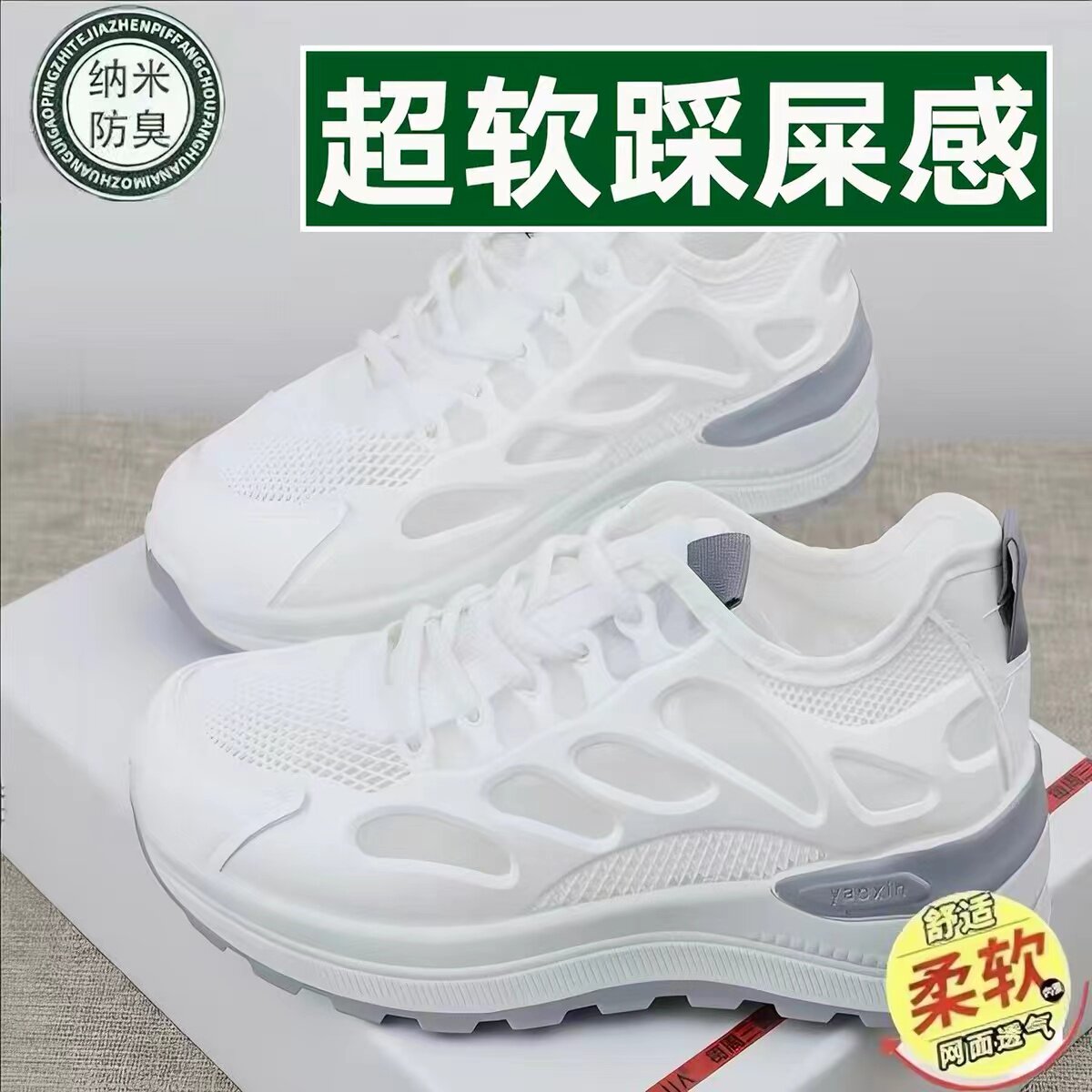运动鞋子女款夏2026新款潮鞋韩版