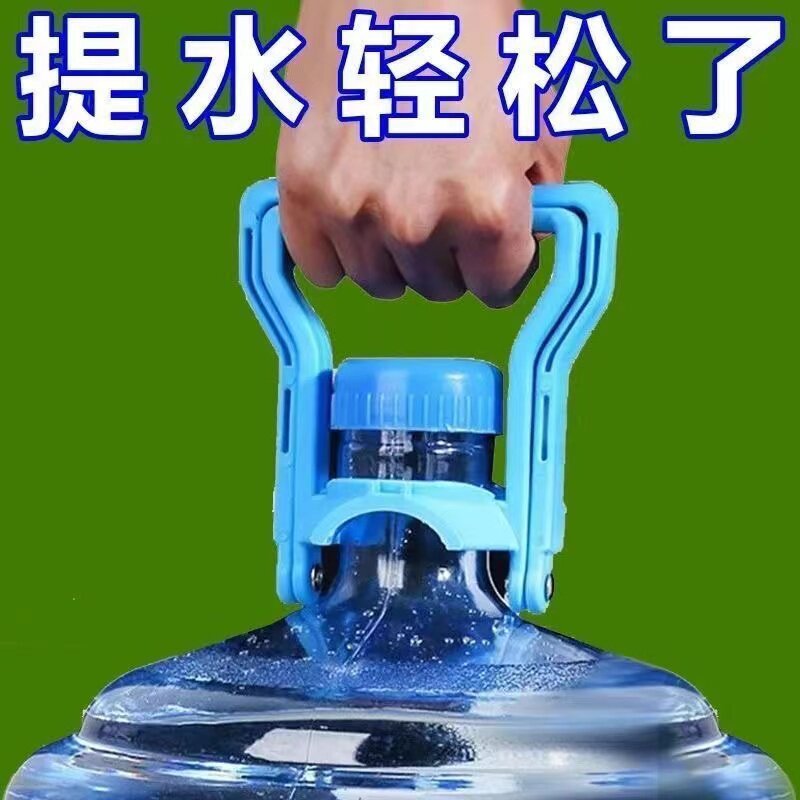 大桶装水提水器加厚拎水提手提水神器矿泉水家用手环提水通用型