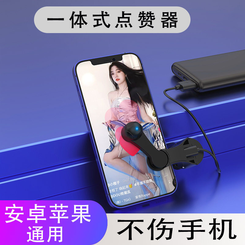 智能变频点击器直播点赞抢票抢单