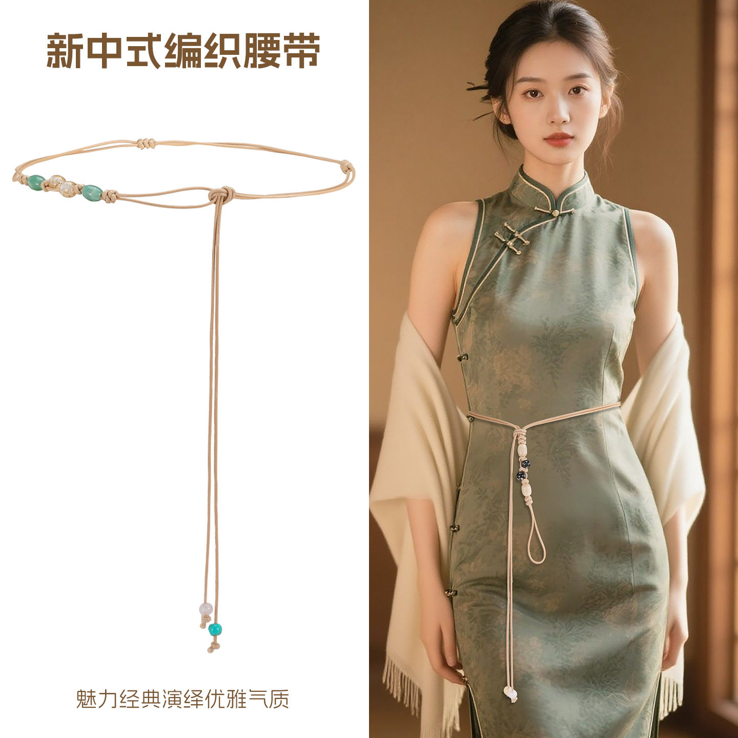 新中式编织腰带女装饰配连衣裙子细绳子腰链配饰高级感百搭小皮带